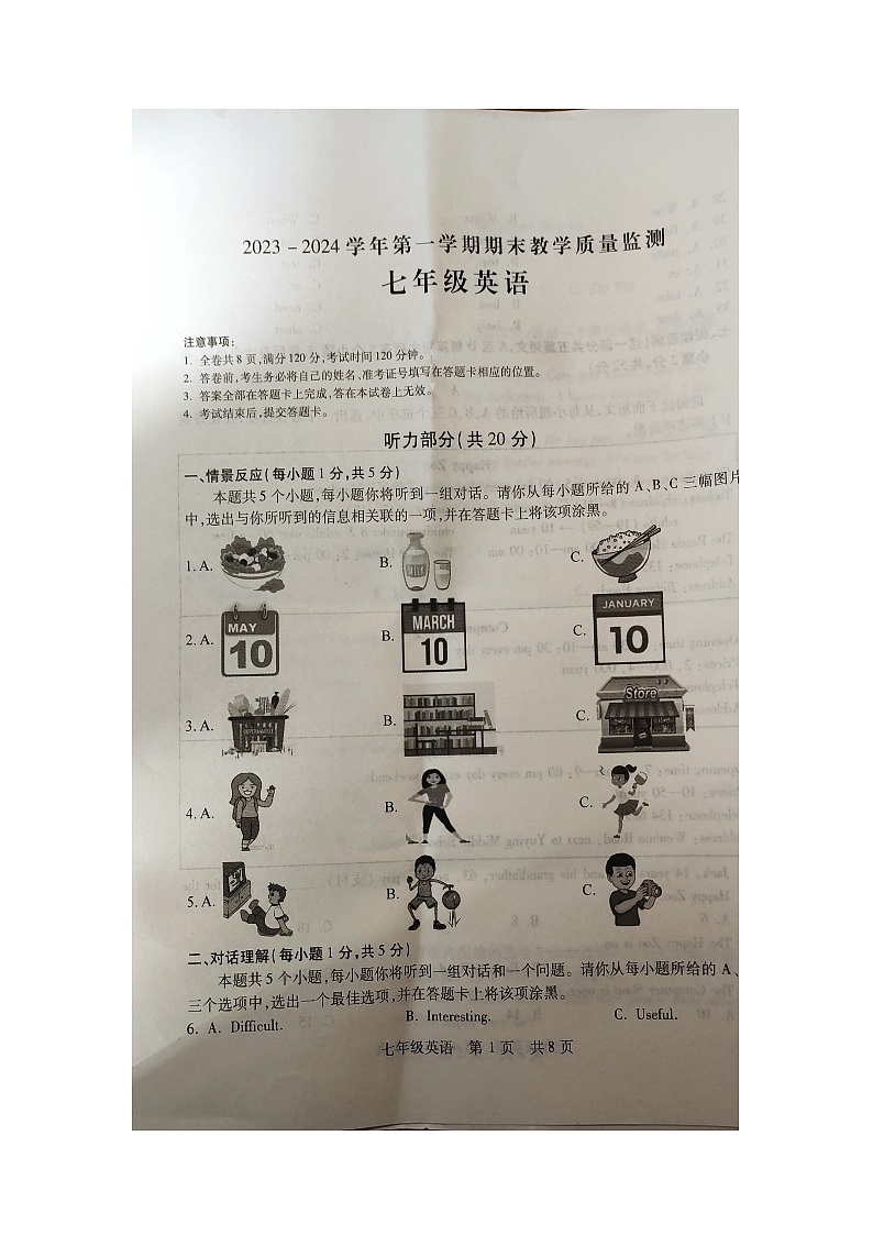 2023-2024学年山西省运城市新绛县七年级（上）期末英语试卷第1页