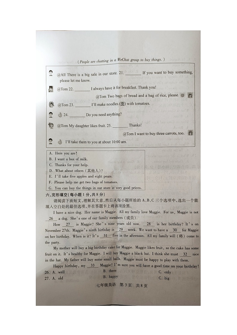 2023-2024学年山西省运城市新绛县七年级（上）期末英语试卷第3页