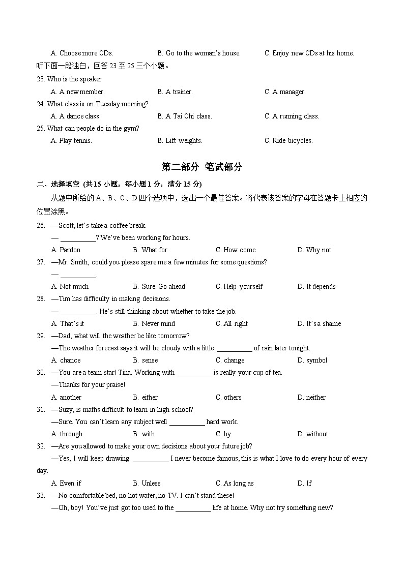 2023-2024学年湖北省武汉市洪山区九年级（上）期末英语试卷03
