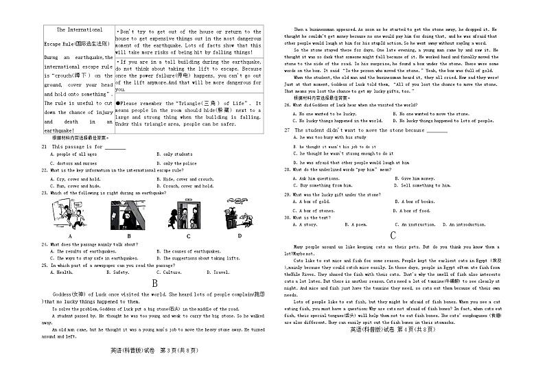 2023-2024学年河南省新乡市长垣县八年级（上）期末英语试卷02