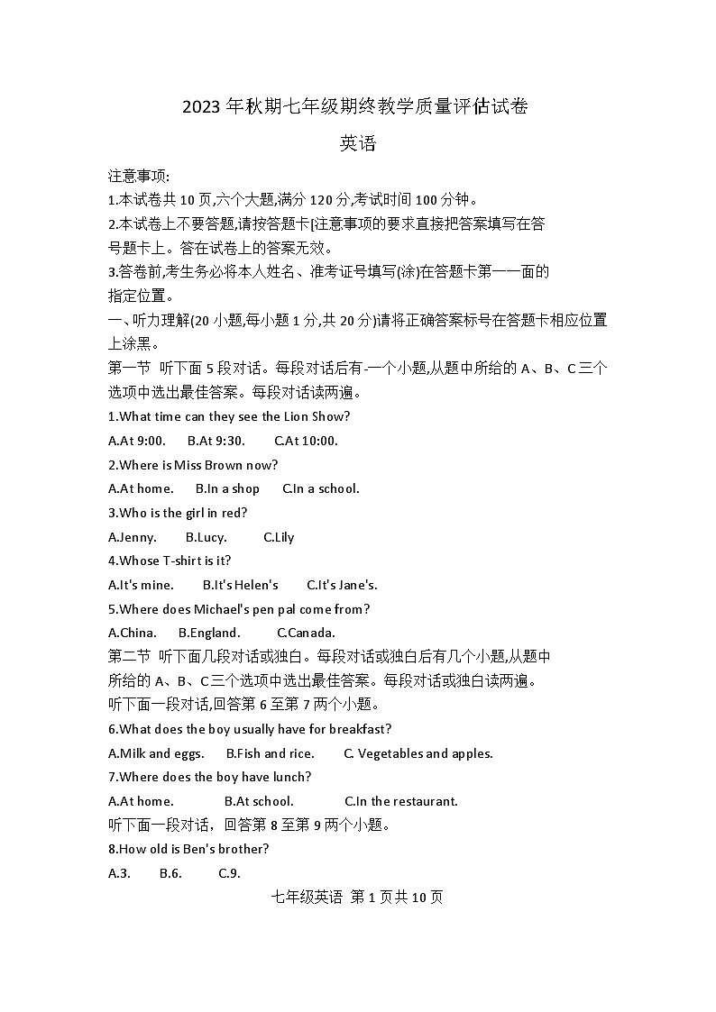 2023-2024学年河南省南阳市社旗县七年级（上）期末英语试卷01