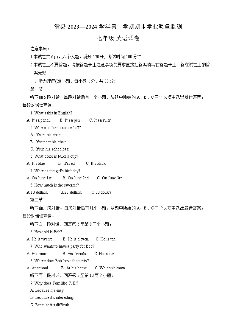 2023-2024学年河南省安阳市滑县七年级（上）期末英语试卷第1页