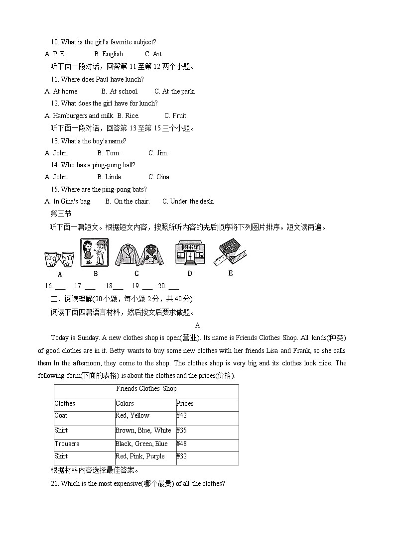 2023-2024学年河南省安阳市滑县七年级（上）期末英语试卷第2页