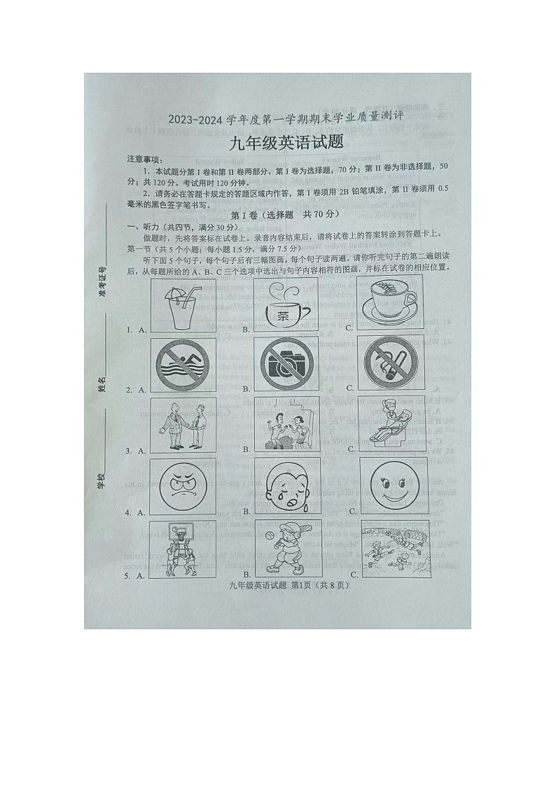2023-2024学年山东省菏泽市成武县九年级（上）期末英语试卷（文科）01