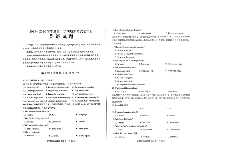 2023-2024学年山东省济南市莱芜区七年级（上）期末英语试卷（五四学制）第1页