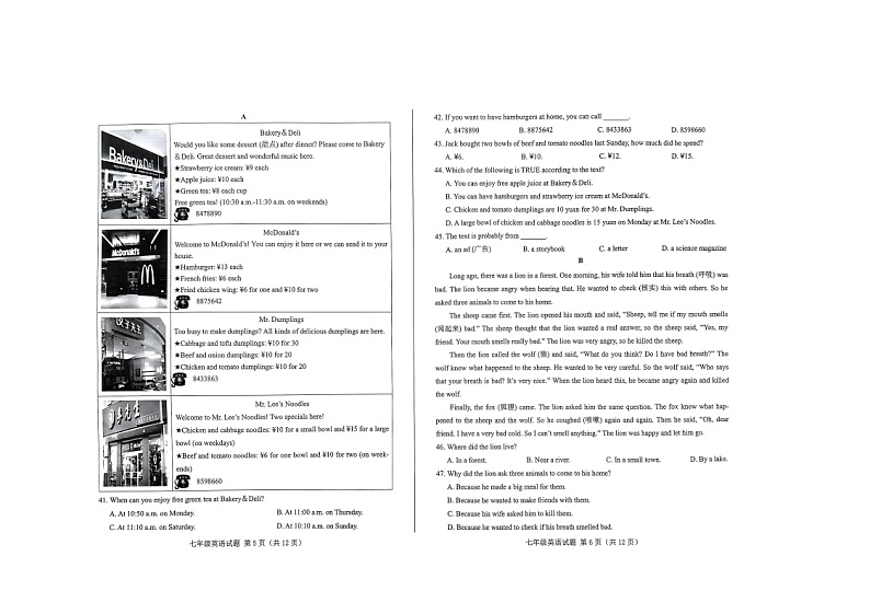 2023-2024学年山东省济南市莱芜区七年级（上）期末英语试卷（五四学制）第3页