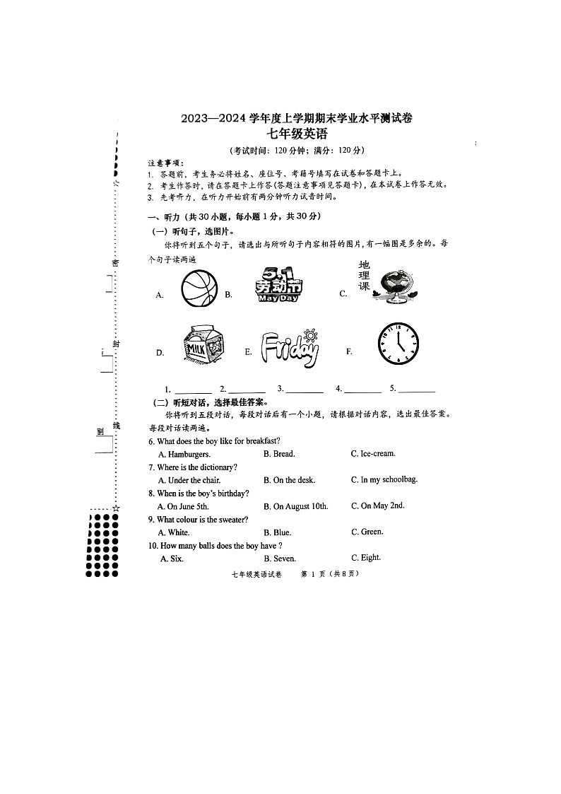 2023-2024学年广西百色市田阳区七年级（上）期末英语试卷第1页