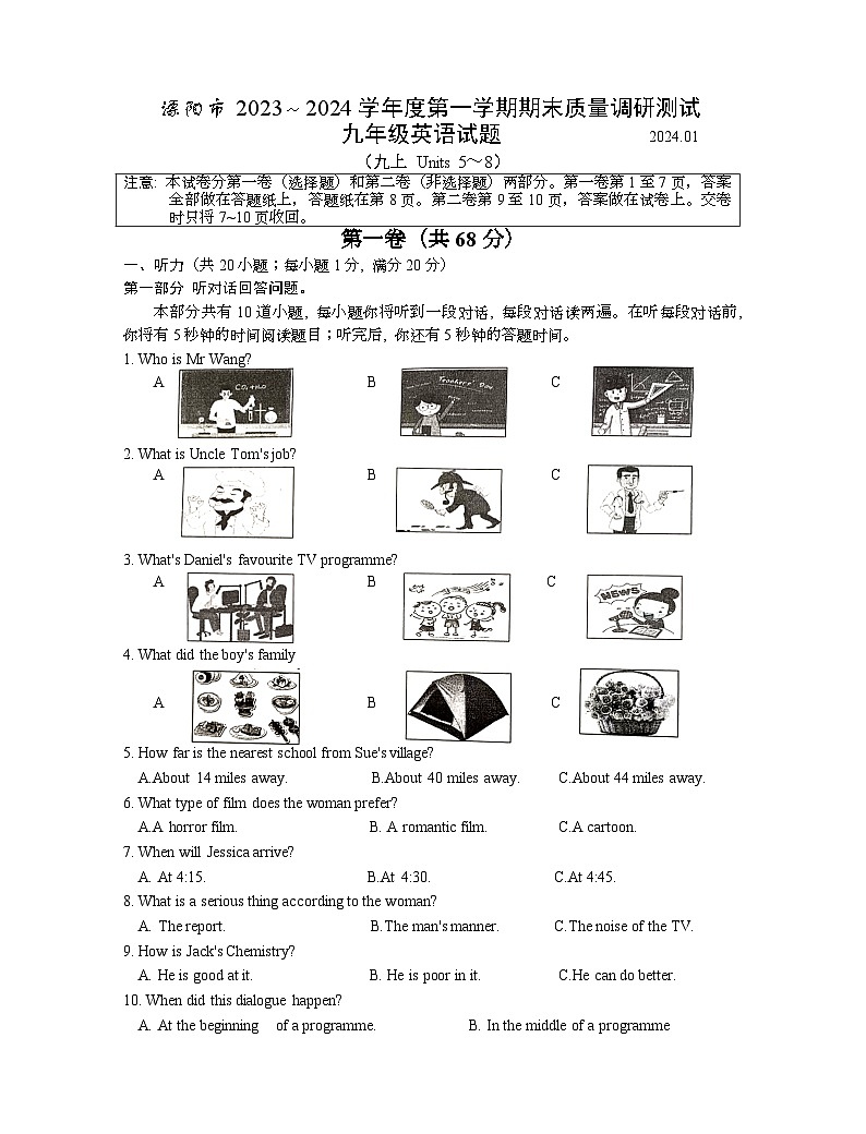 2023-2024学年江苏省常州市溧阳市九年级（上）期末英语试卷01