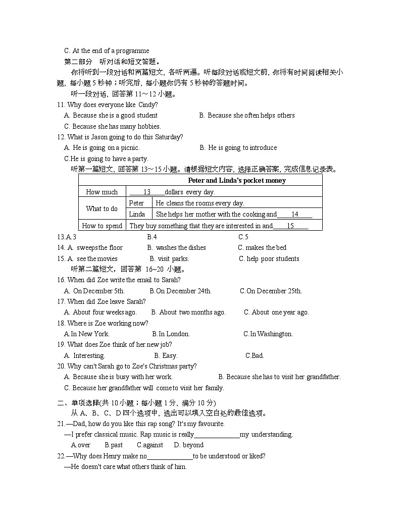 2023-2024学年江苏省常州市溧阳市九年级（上）期末英语试卷02
