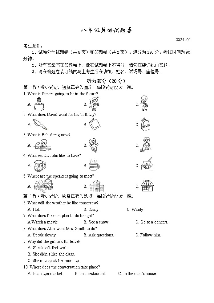 2023-2024学年浙江省湖州市八年级（上）期末英语试卷01