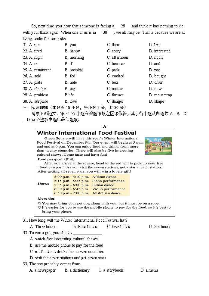 2023-2024学年浙江省湖州市八年级（上）期末英语试卷03