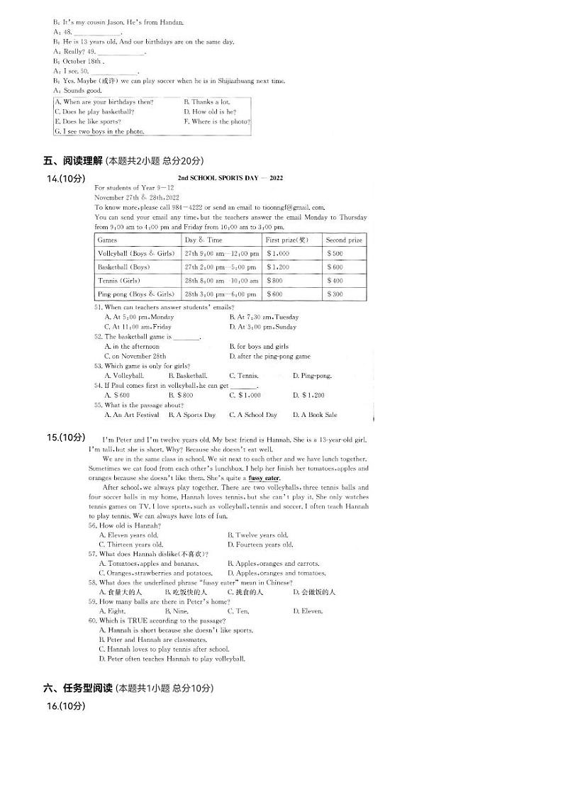 2023-2024学年河北省石家庄四十二中七年级（上）期末英语试卷第3页