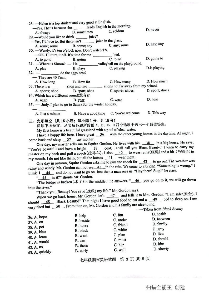 2023-2024学年江苏省扬州市广陵区七年级（上）期末英语试卷第3页