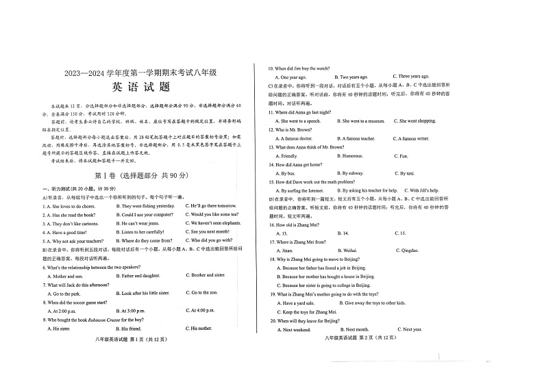 2023-2024学年山东省济南市莱芜区八年级（上）期末英语试卷（五四学制）01