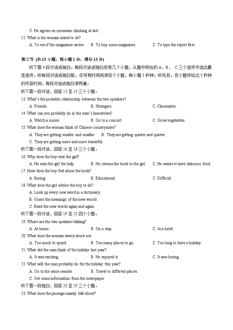 2023-2024学年湖北省武汉市青山区九年级（上）期末英语试卷（文科）02