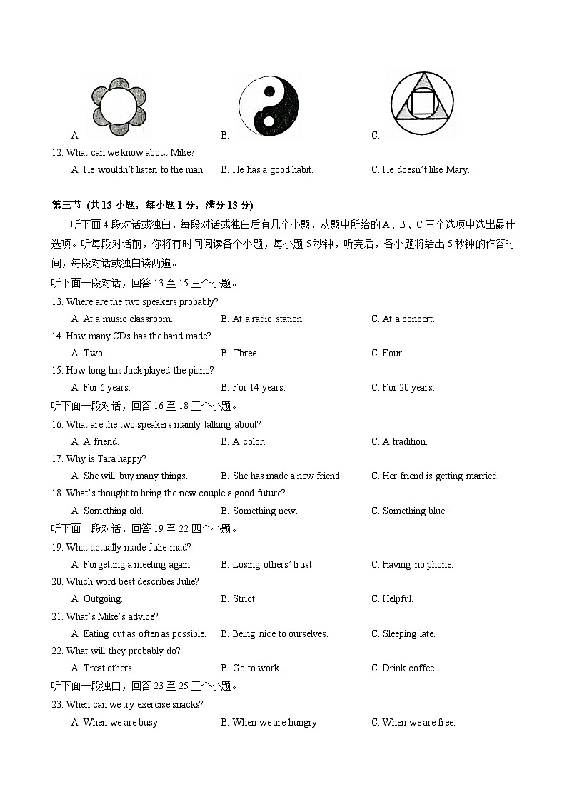 2023-2024学年湖北省武汉市东湖高新区九年级（上）期末英语试卷（文科）第2页