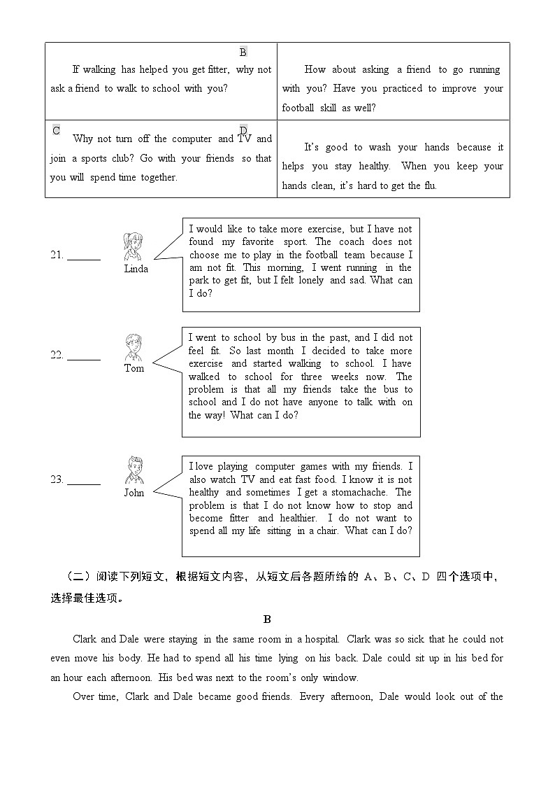 2023-2024学年北京市延庆区八年级（上）期末英语试卷第3页