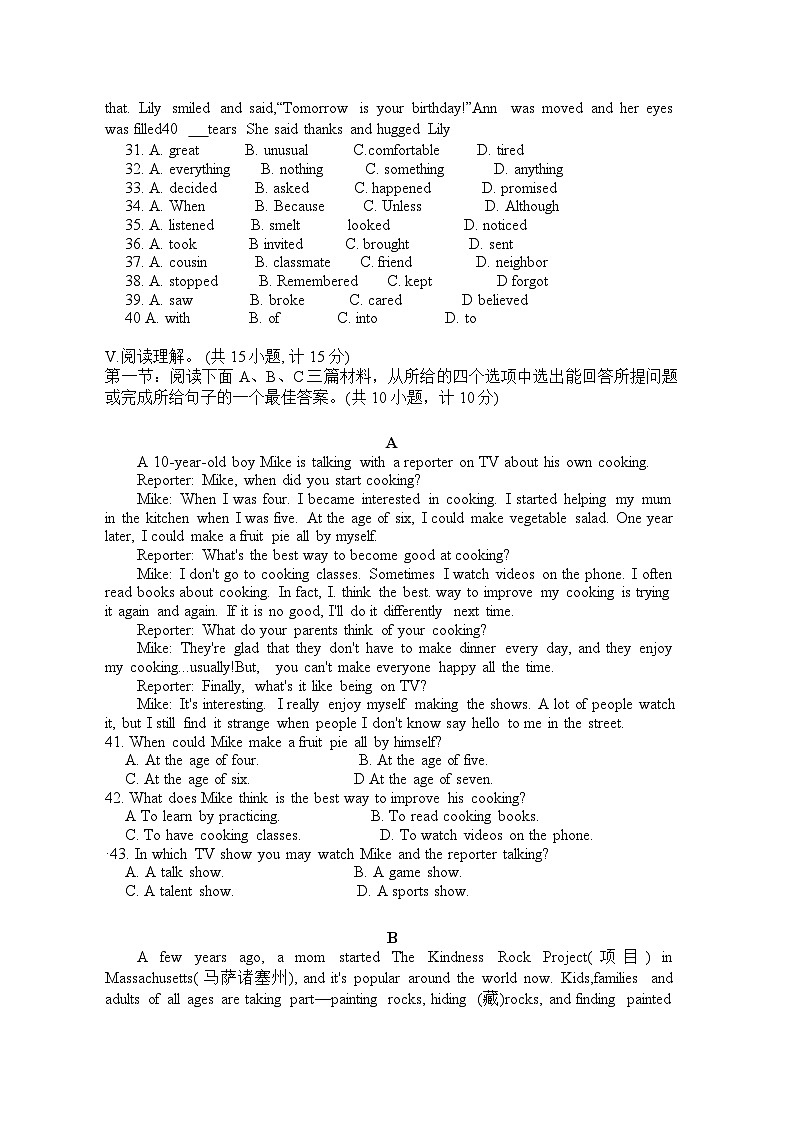 2023-2024学年陕西省西安市西北工大附中八年级（上）期末英语试卷03