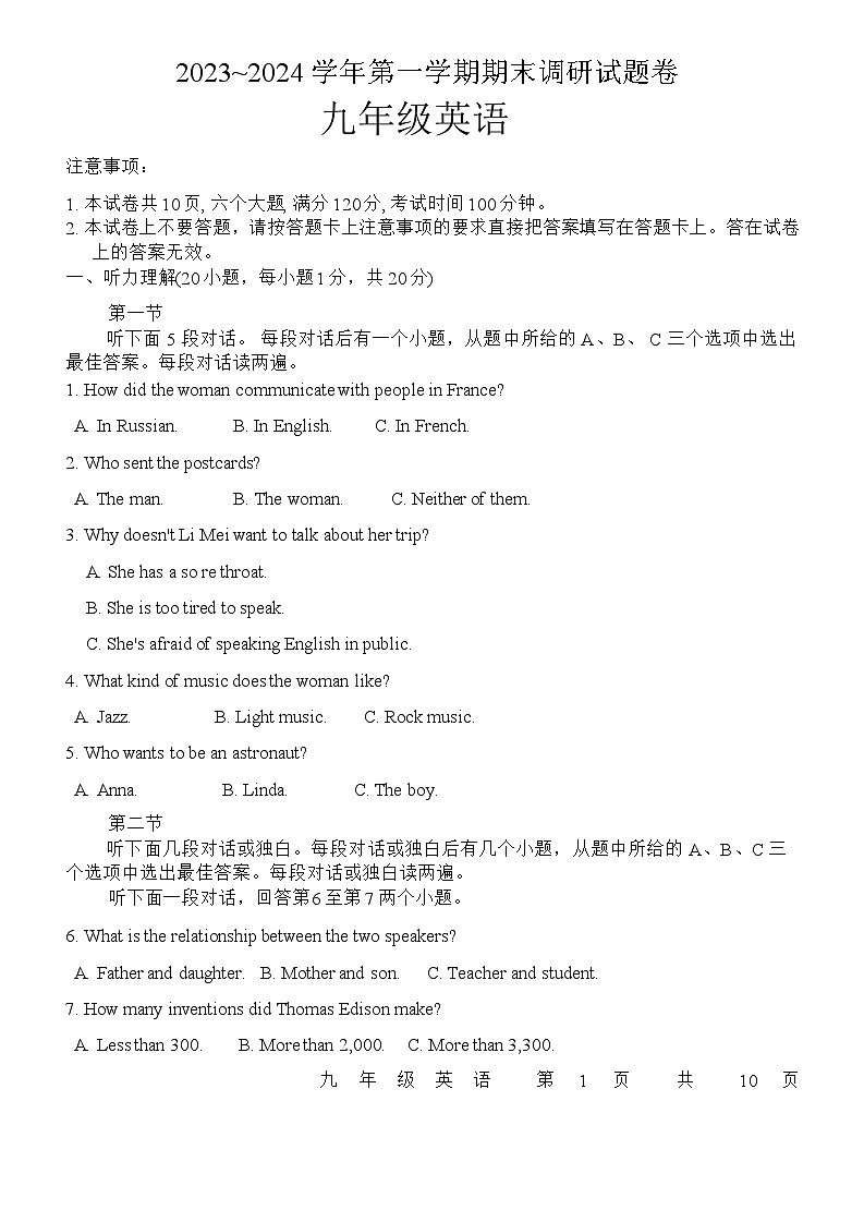 2023-2024学年河南省平顶山市九年级（上）期末英语试卷01