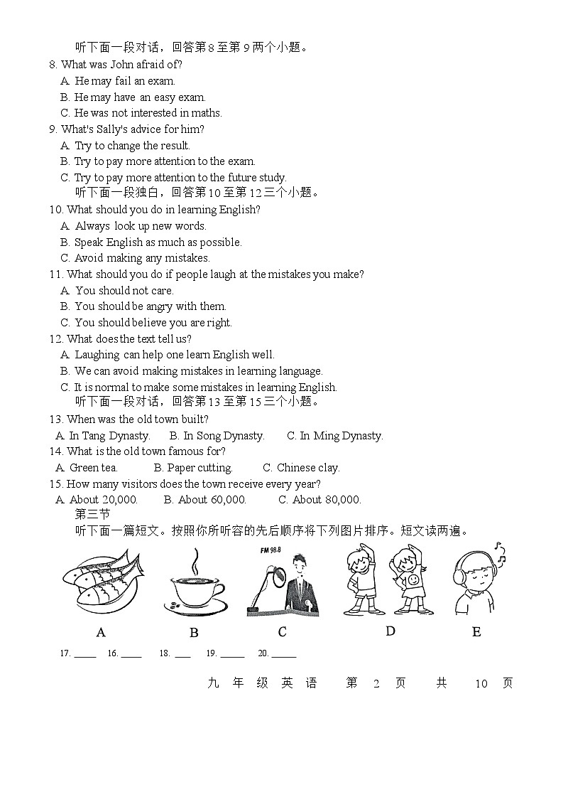2023-2024学年河南省平顶山市九年级（上）期末英语试卷02