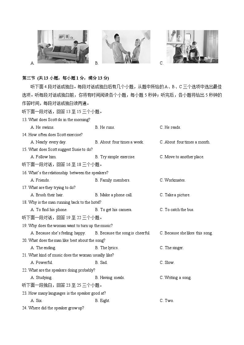 2023-2024学年湖北省武汉市江汉区九年级（上）期末英语试卷第2页