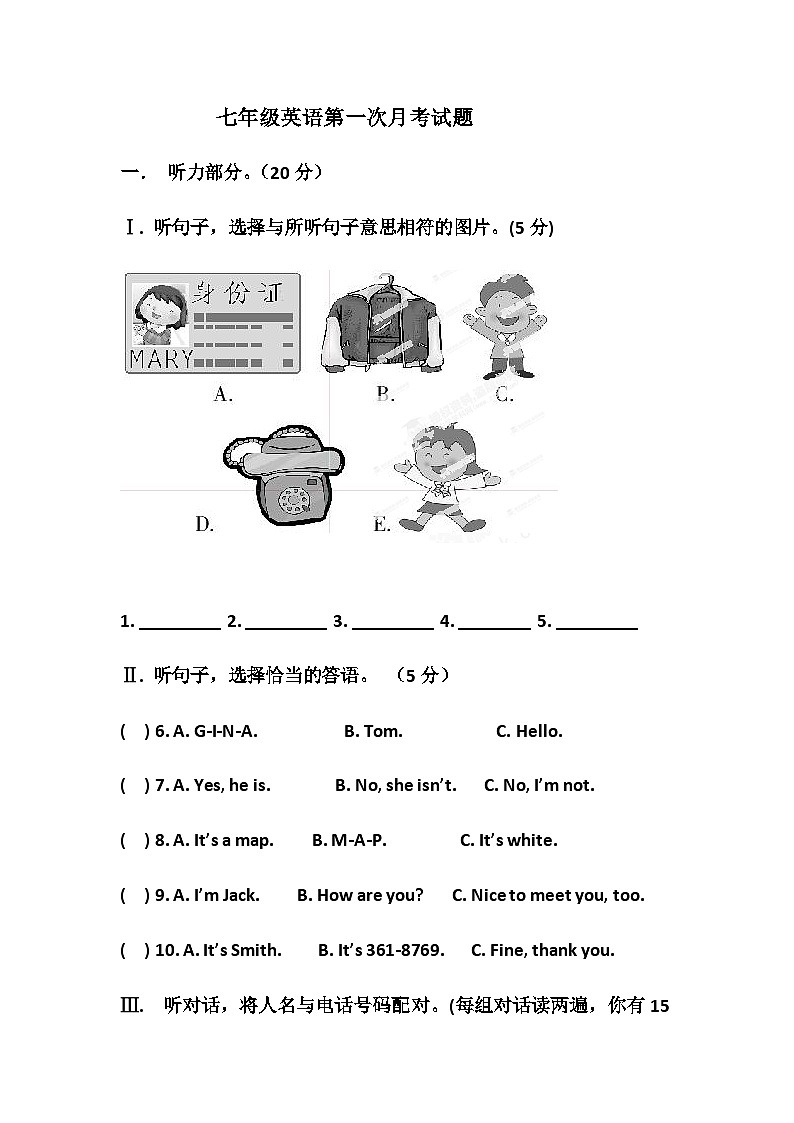 2021-2022学年山东省济宁市邹城市王村中学七年级（上）第一次月考英语试卷第1页