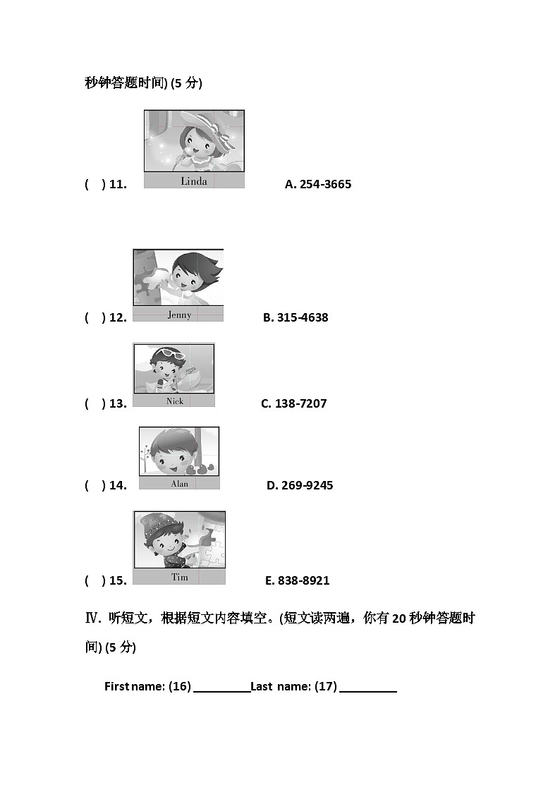 2021-2022学年山东省济宁市邹城市王村中学七年级（上）第一次月考英语试卷第2页