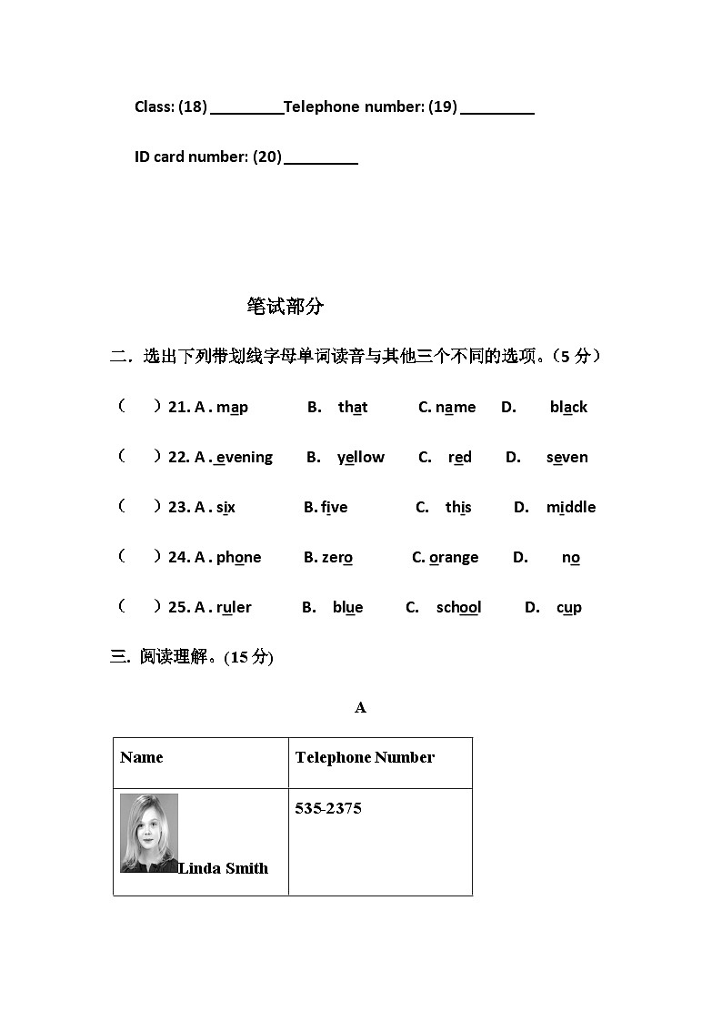 2021-2022学年山东省济宁市邹城市王村中学七年级（上）第一次月考英语试卷第3页