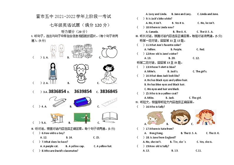 2021-2022学年内蒙古通辽市霍林郭勒五中七年级（上）段考英语试卷第1页