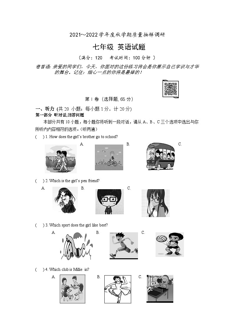 2021-2022学年江苏省盐城市东台市第五联盟七年级（上）调研英语试卷（10月份）01