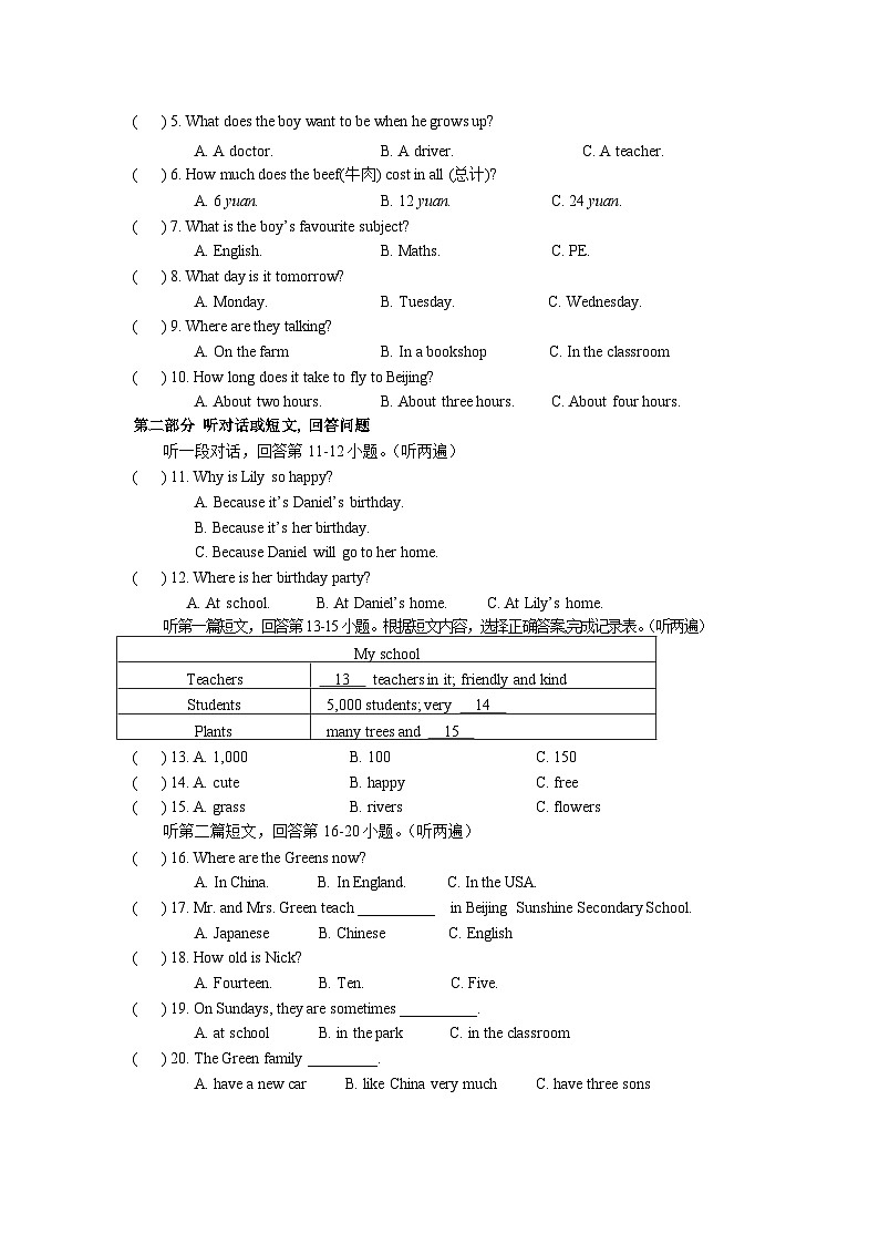 2021-2022学年江苏省盐城市东台市第五联盟七年级（上）调研英语试卷（10月份）02