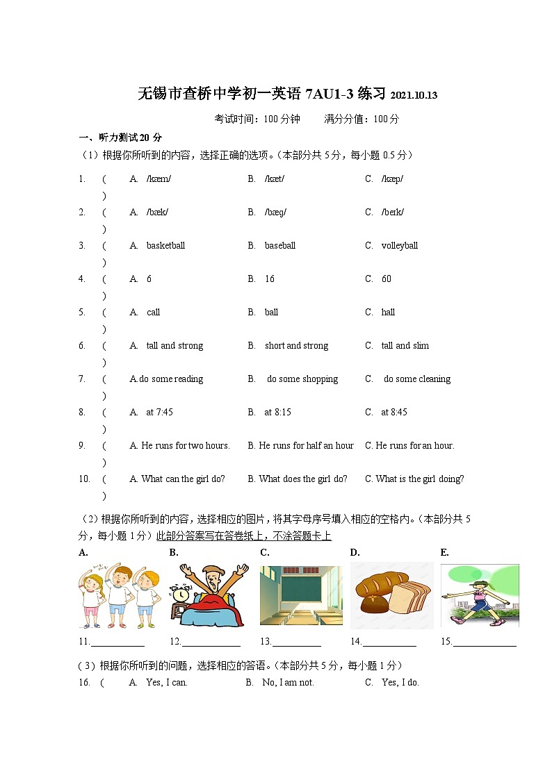 2021-2022学年江苏省无锡市查桥中学七年级（上）月考英语试卷（10月份）第1页