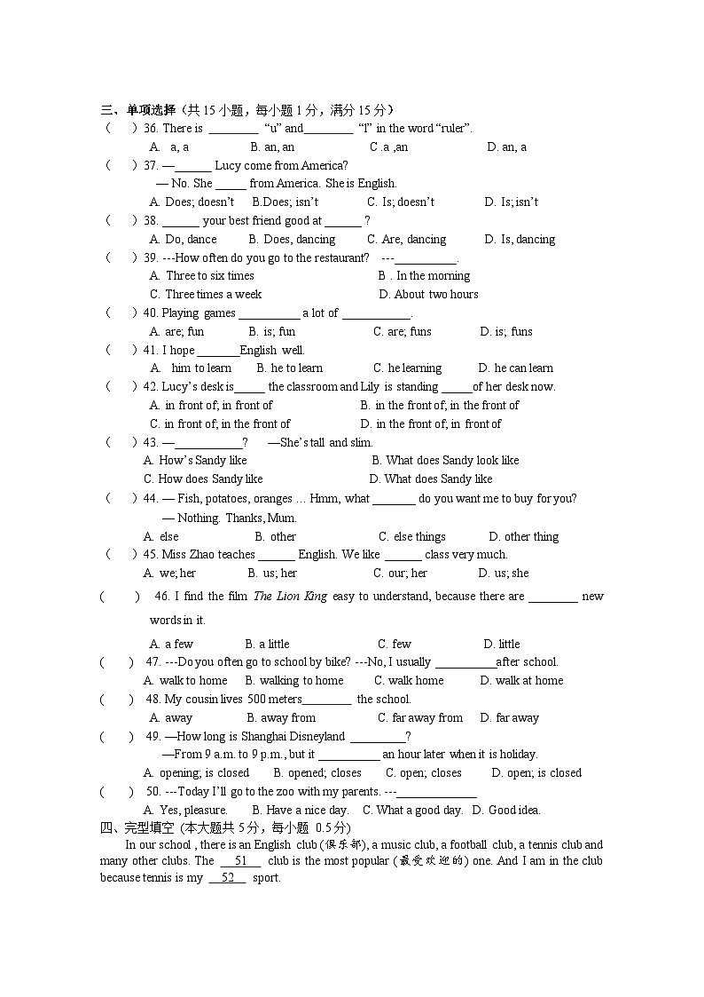 2021-2022学年江苏省无锡市查桥中学七年级（上）月考英语试卷（10月份）第3页