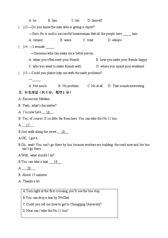 2021-2022学年辽宁省铁岭市铁岭县莲花一中九年级（上）第一次月考英语试题第2页