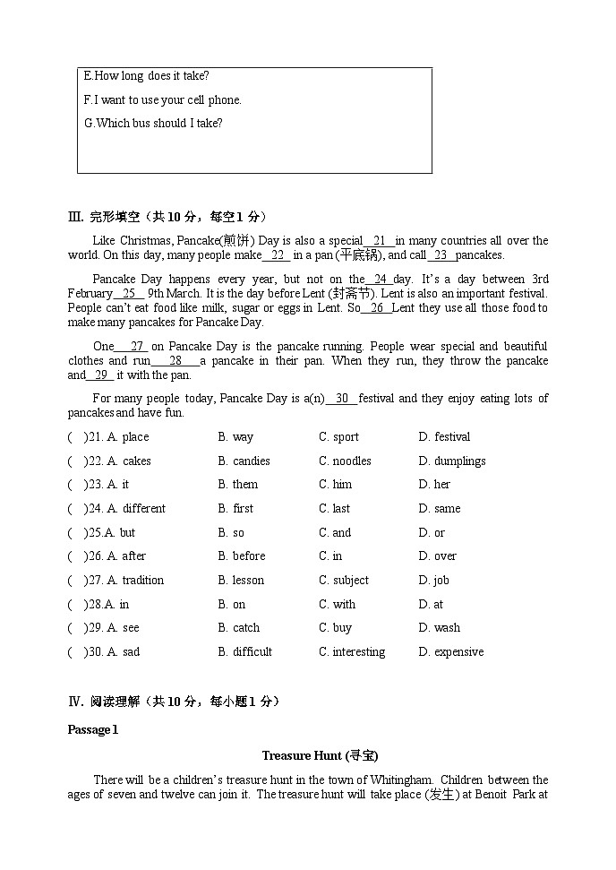2021-2022学年辽宁省铁岭市铁岭县莲花一中九年级（上）第一次月考英语试题第3页