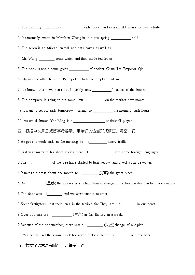 （人教版）九年级上英语 预习Units5-6练习第3页