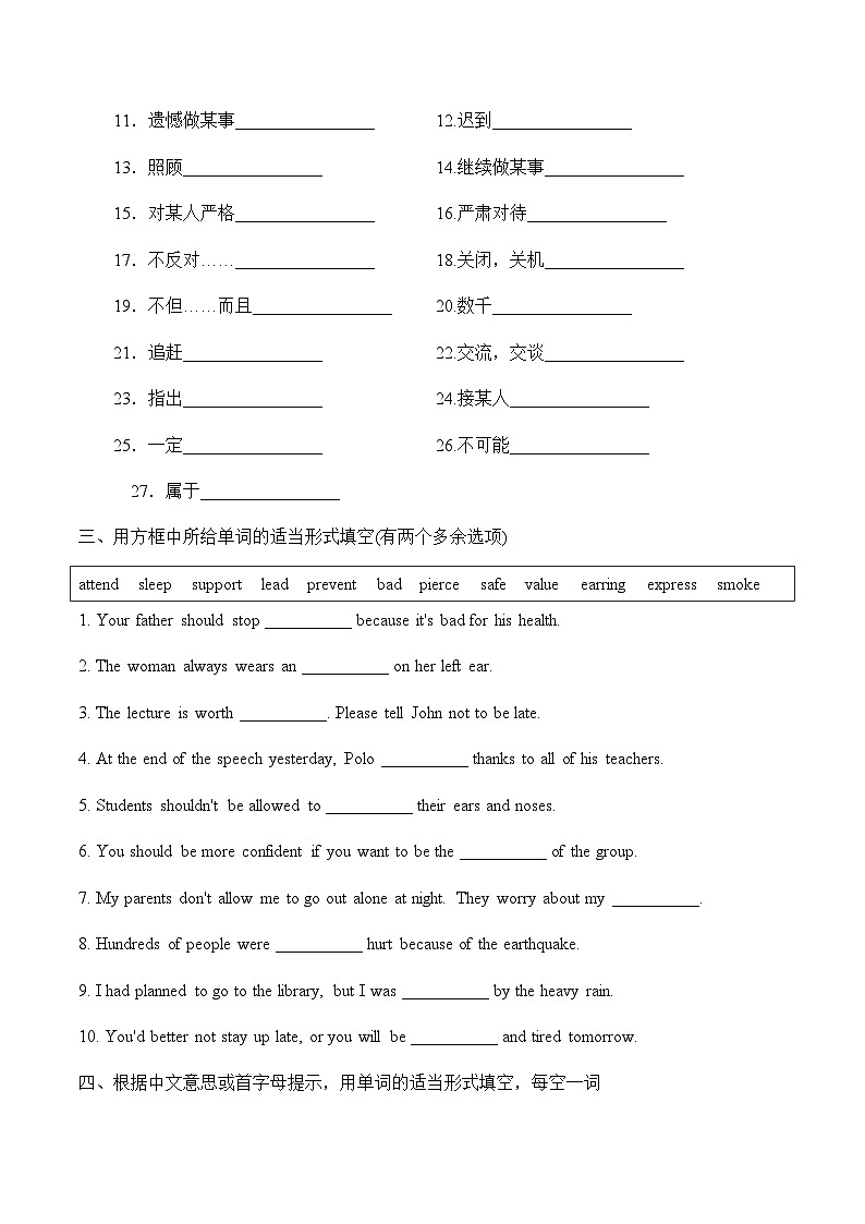 （人教版）九年级上英语 预习Units7-8练习第2页