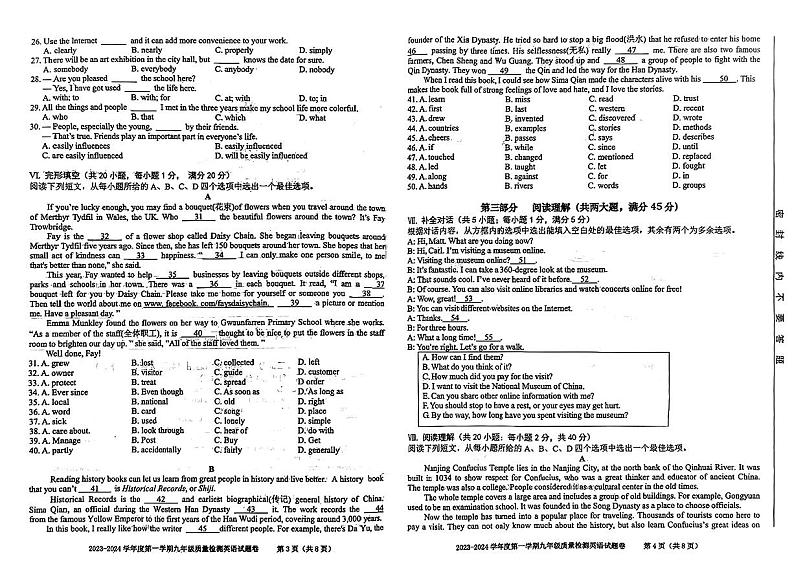 2023-2024学年安徽省合肥市庐阳区九年级（上）期末英语试卷02