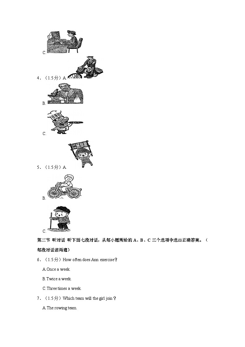 2023-2024学年福建省福州市鼓楼区屏东中学八年级（上）月考英语试卷第2页