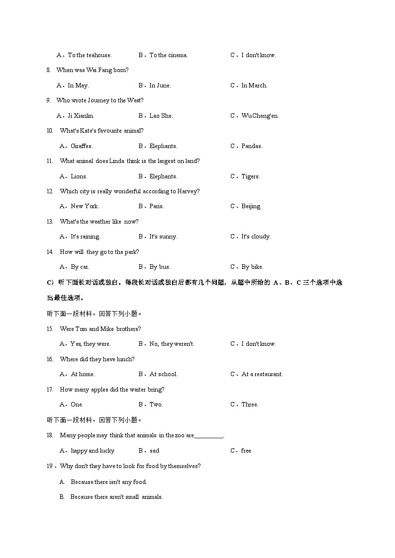 2023-2024学年湖南省衡阳市祁东县育贤中学八年级（上）期中英语试卷.第2页