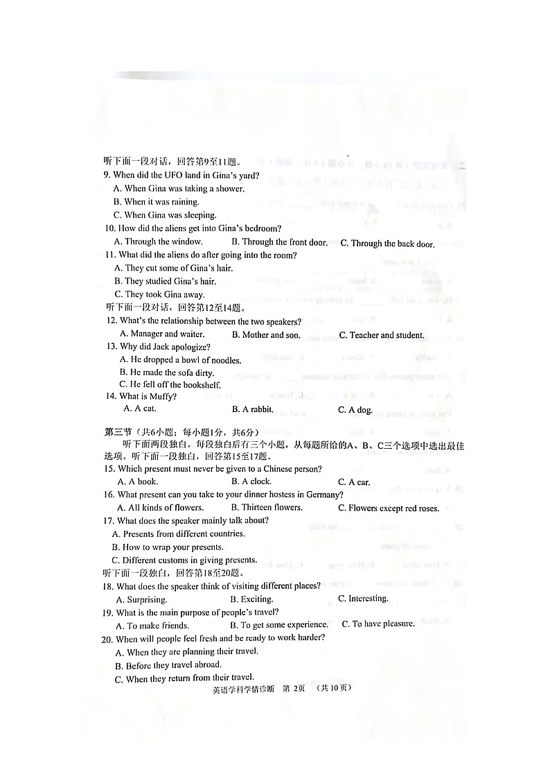 辽宁省沈阳市大东区2021-2022学年八年级下学期期末测试英语试卷02