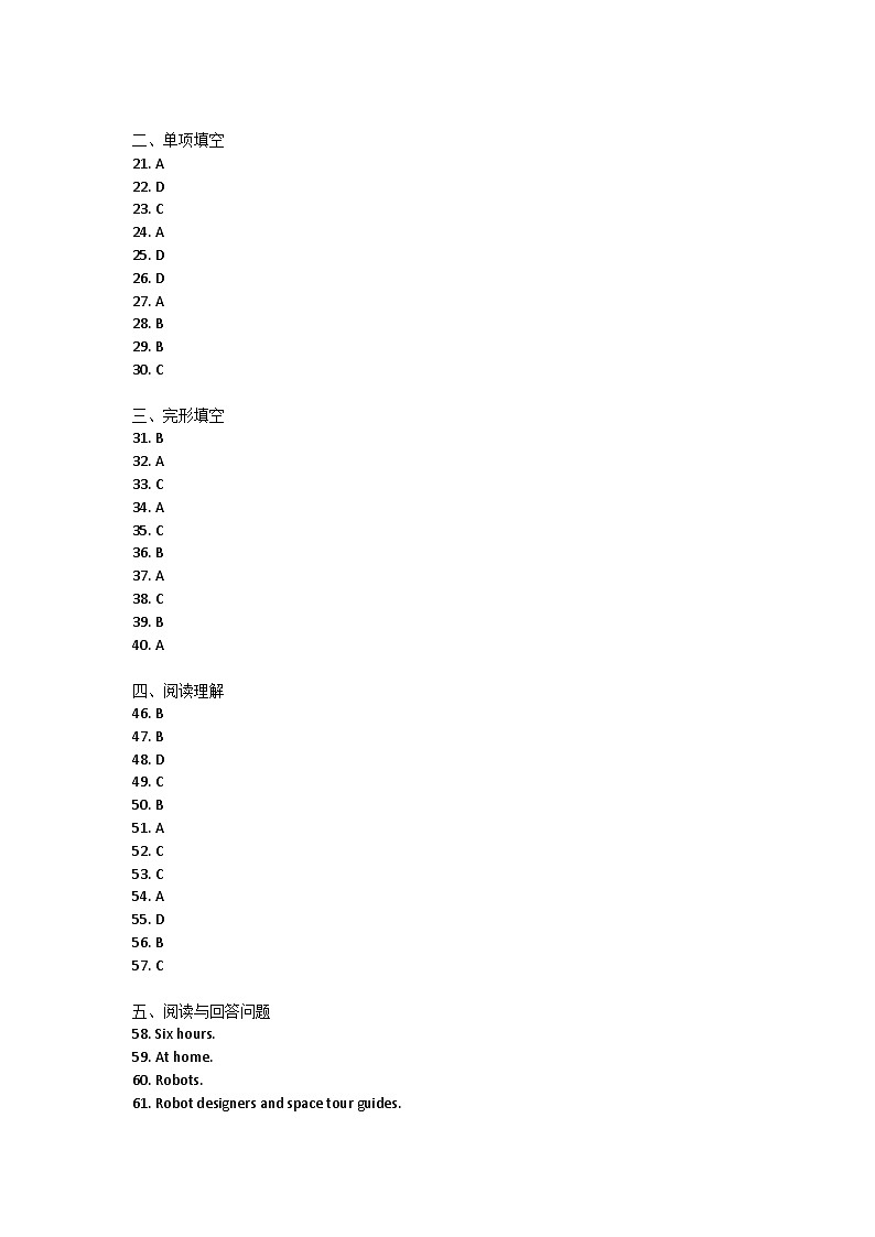辽宁省沈阳市大东区2021-2022学年八年级下学期期末测试英语试卷01