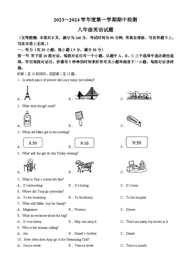 江苏省徐州市2023-2024学年八年级上学期期中英语试题01