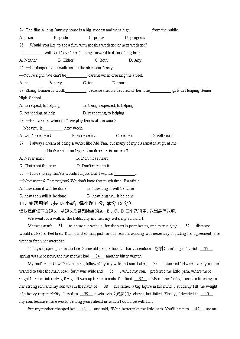 江苏省淮安市涟水县2023-2024学年九年级上学期期中英语试题03