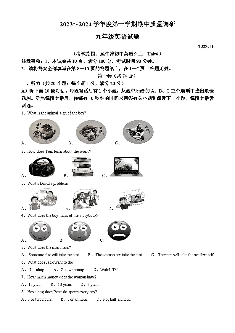 江苏省常州市2023-2024学年九年级上学期期中质量调研英语试题第1页