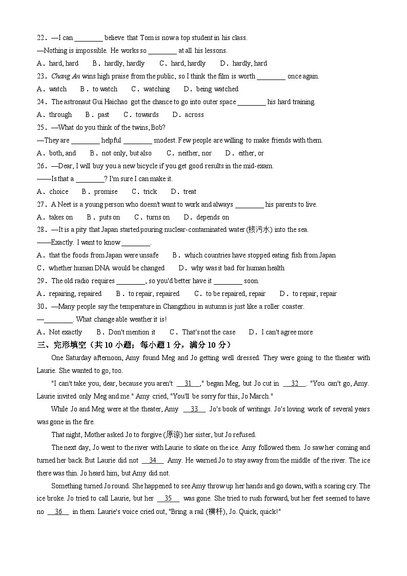 江苏省常州市2023-2024学年九年级上学期期中质量调研英语试题第3页