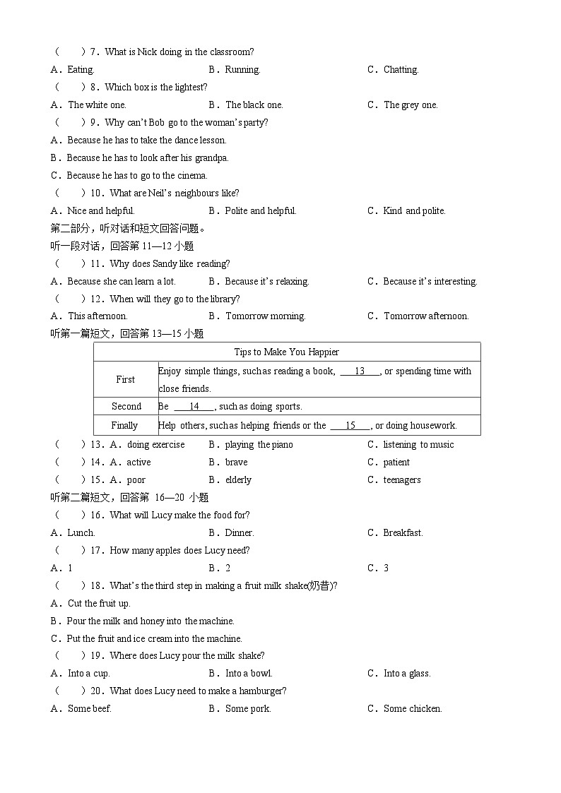 江苏省镇江市丹阳市第八中学2023-2024学年八年级上学期期中英语试题(无答案)02