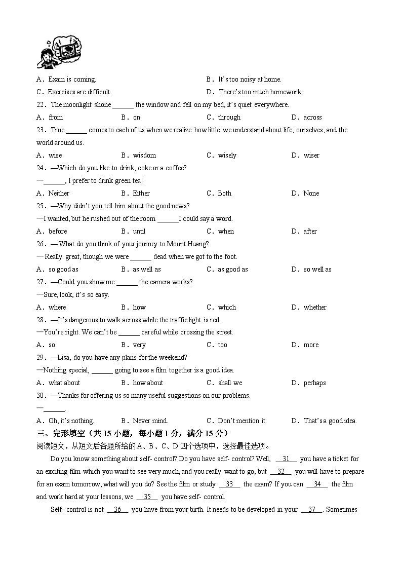 江苏省徐州市睢宁县2023-2024学年九年级上学期期中考试英语试题第3页