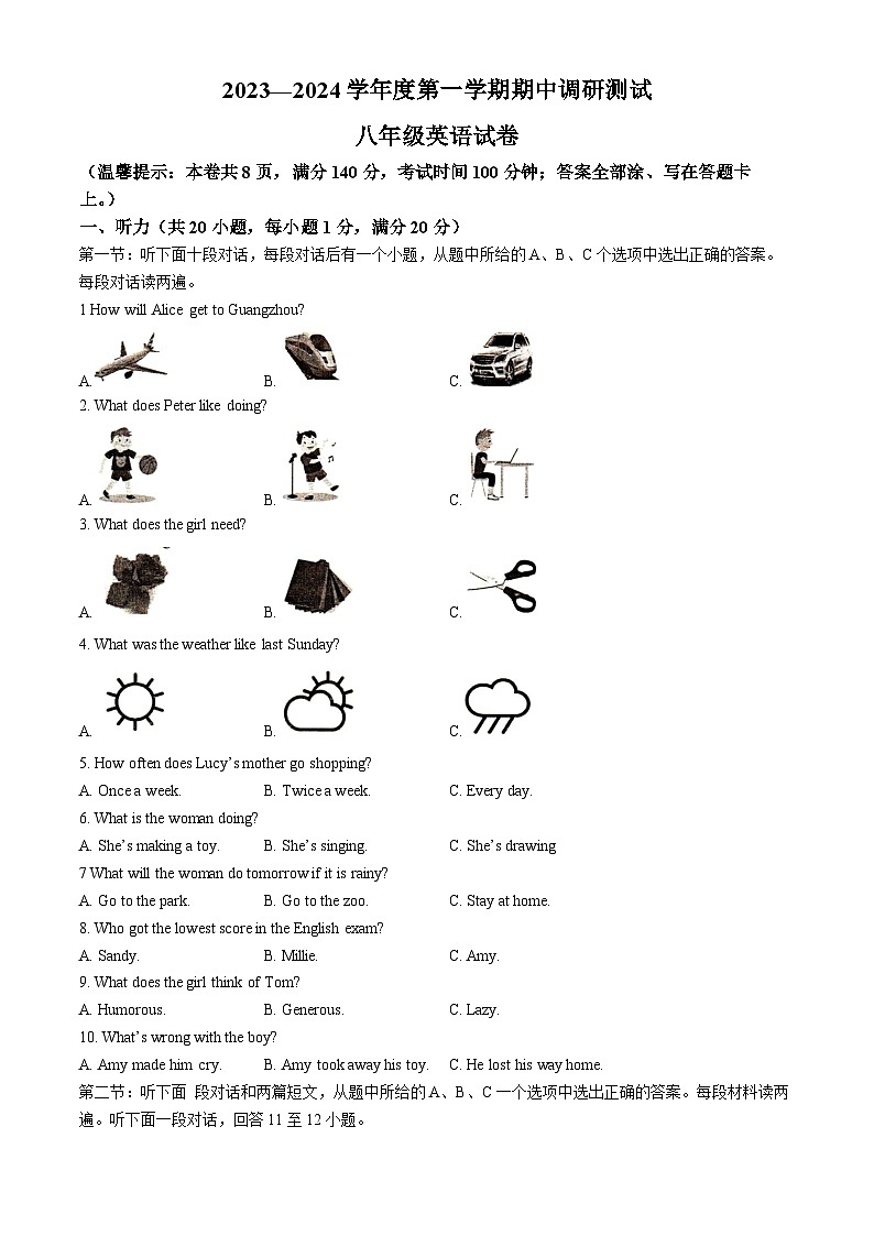 江苏省徐州市邳州市2023-2024学年八年级上学期期中英语试题01