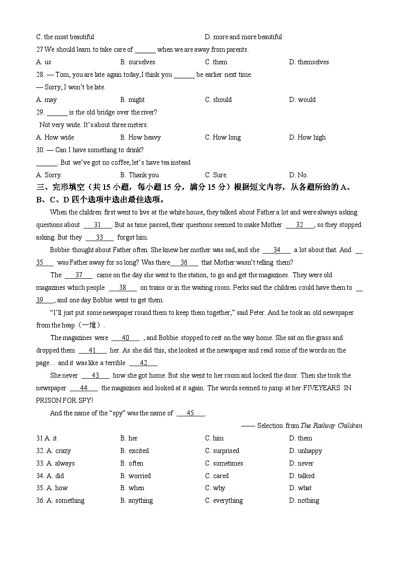 江苏省徐州市邳州市2023-2024学年八年级上学期期中英语试题03